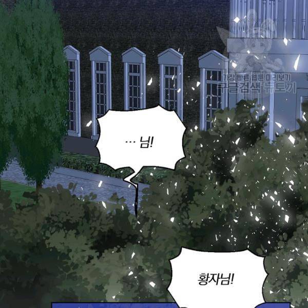 폭군의 가정교사가 되겠습니다 4화 32