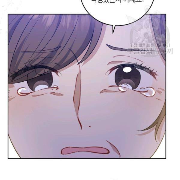 폭군의 가정교사가 되겠습니다 4화 36