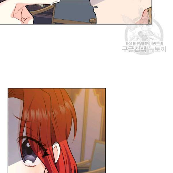 폭군의 가정교사가 되겠습니다 4화 43