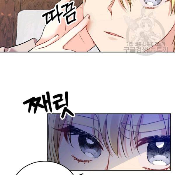 폭군의 가정교사가 되겠습니다 4화 55