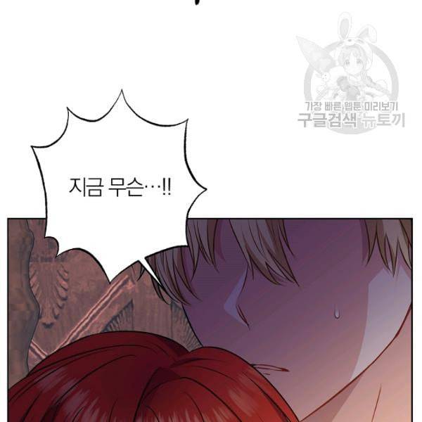 폭군의 가정교사가 되겠습니다 4화 60