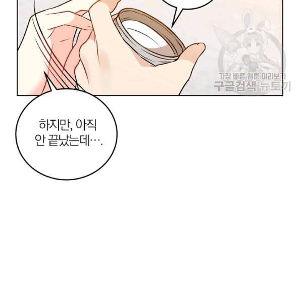 폭군의 가정교사가 되겠습니다 4화 64