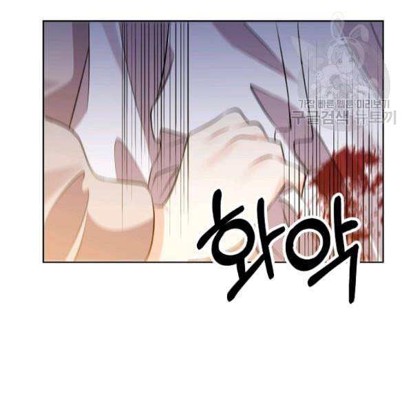 폭군의 가정교사가 되겠습니다 4화 68