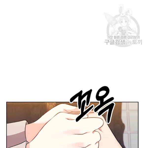 폭군의 가정교사가 되겠습니다 4화 85