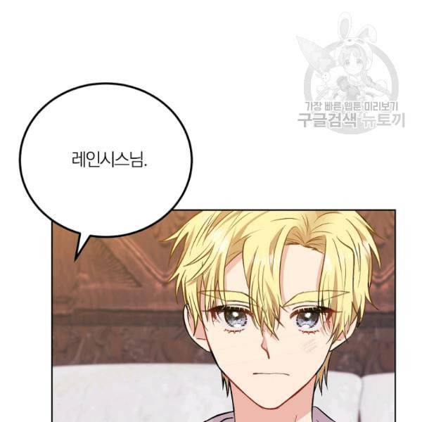 폭군의 가정교사가 되겠습니다 4화 87