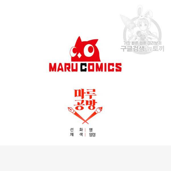 폭군의 가정교사가 되겠습니다 4화 130