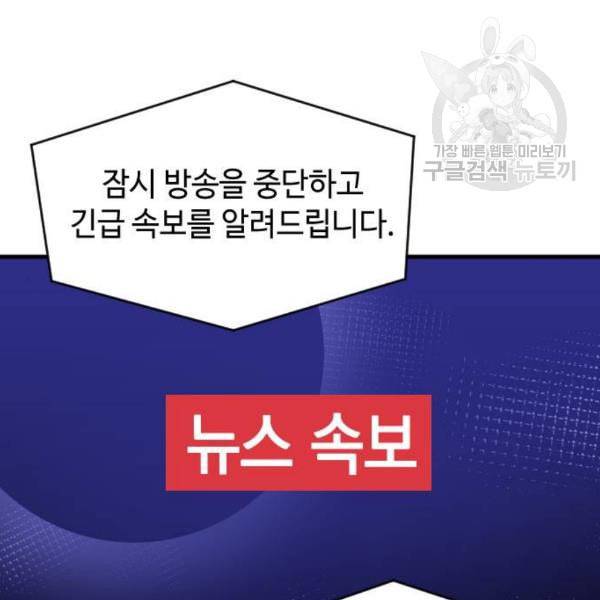 왕년엔 용사님 21화 3