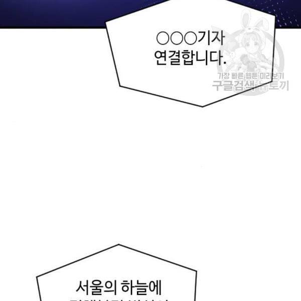 왕년엔 용사님 21화 4