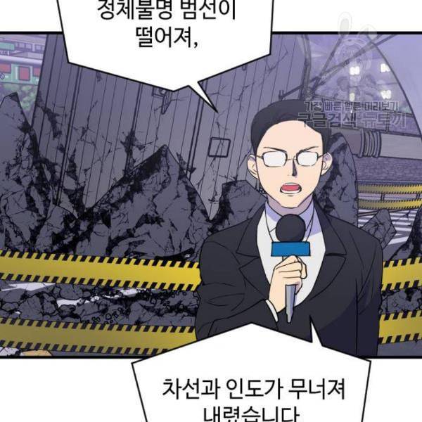 왕년엔 용사님 21화 5