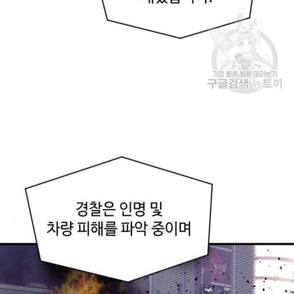 왕년엔 용사님 21화 6