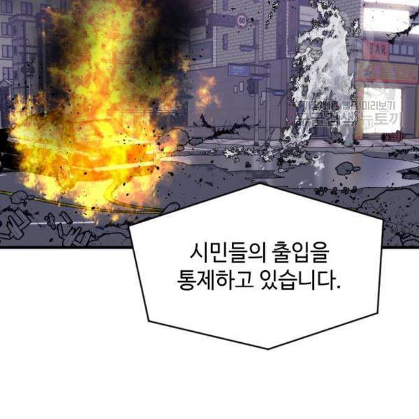 왕년엔 용사님 21화 7