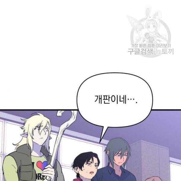 왕년엔 용사님 21화 10
