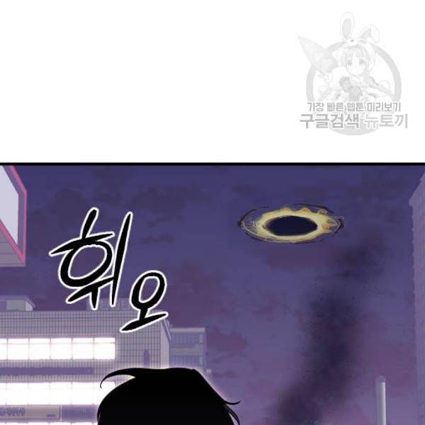 왕년엔 용사님 21화 14