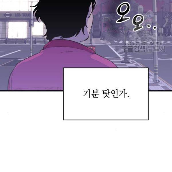 왕년엔 용사님 21화 15