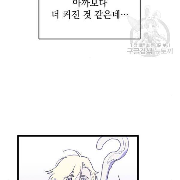왕년엔 용사님 21화 17