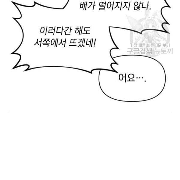 왕년엔 용사님 21화 23