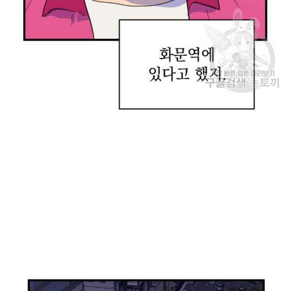 왕년엔 용사님 21화 25