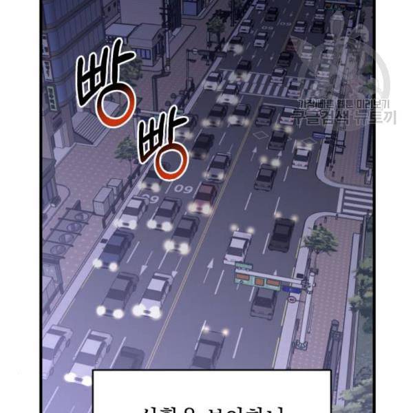 왕년엔 용사님 21화 26
