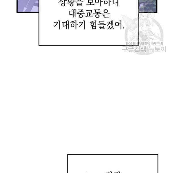왕년엔 용사님 21화 27