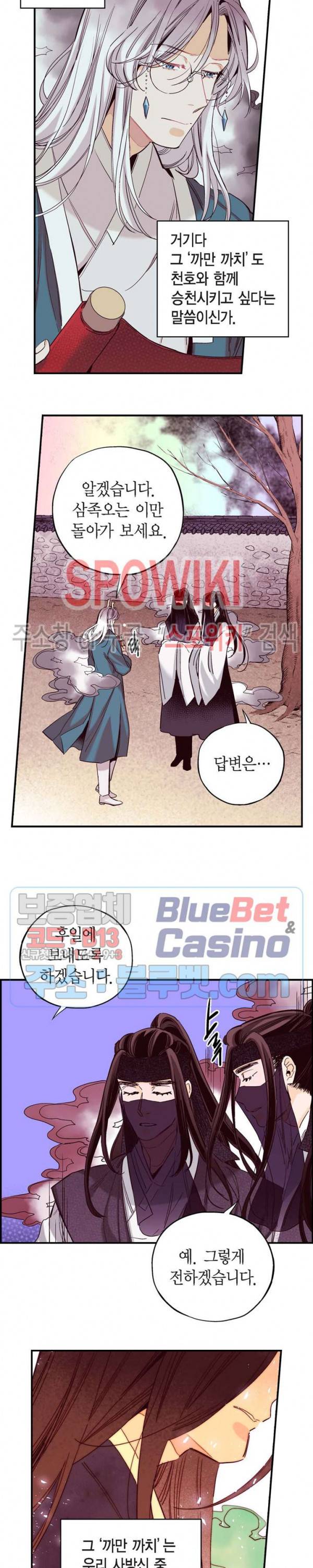 바리왕자 67화 2