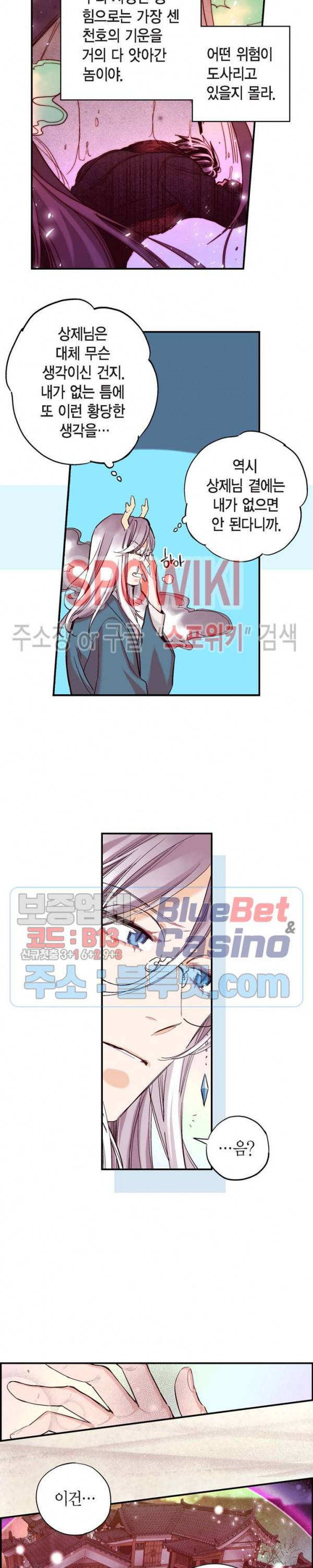 바리왕자 67화 3
