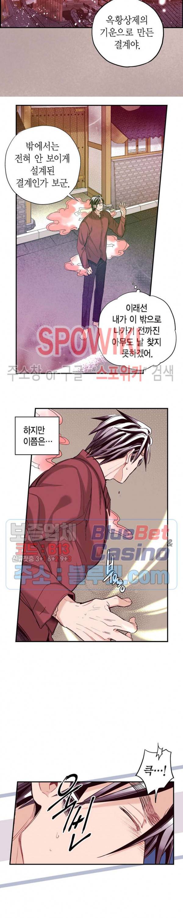 바리왕자 67화 4
