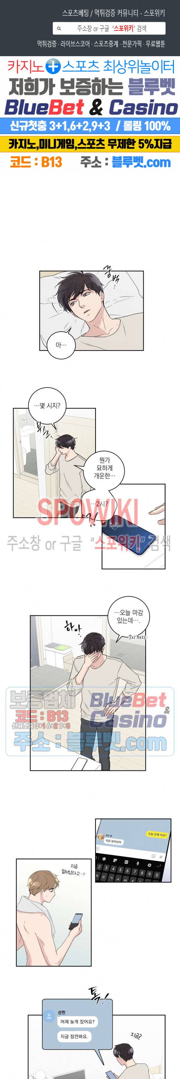 이론과 실제 25화 1