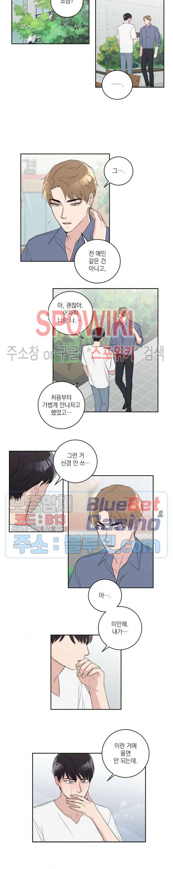 이론과 실제 25화 3