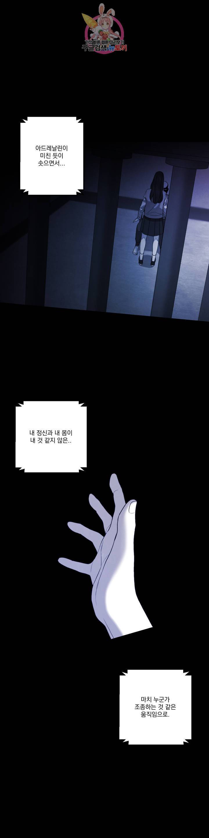 미학의 포식자 43화 미화의 조각 1