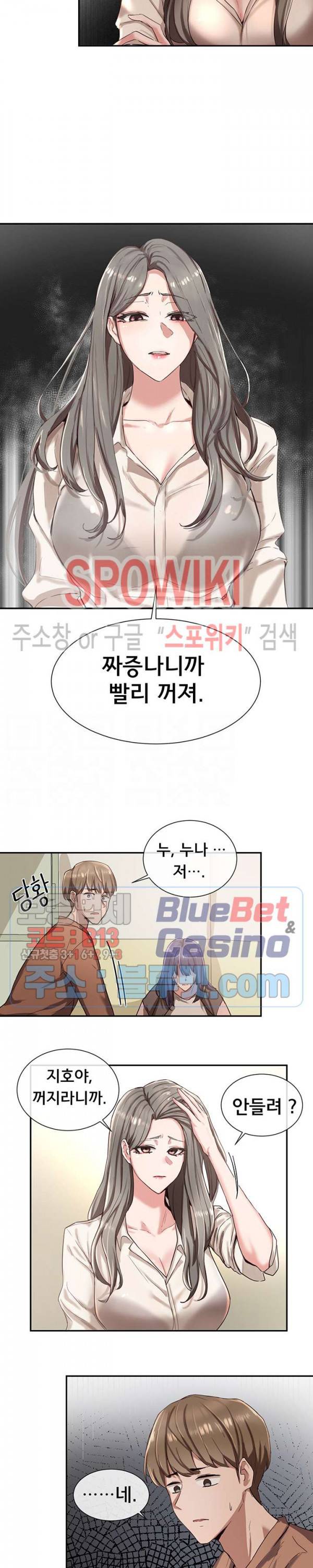동아리 3화 2