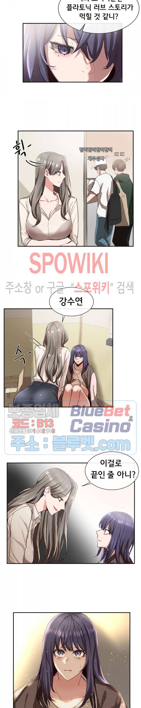 동아리 3화 5