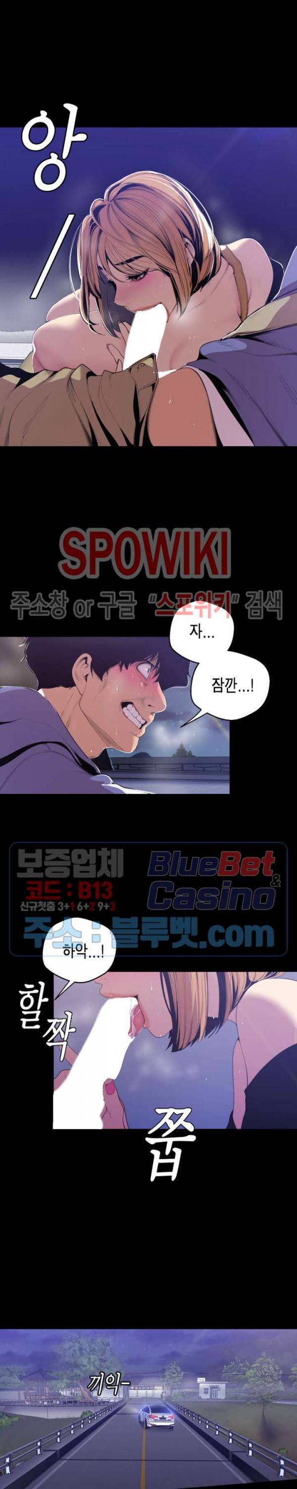 멋진 신세계 60화 3