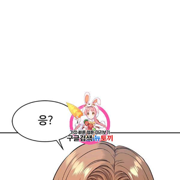갓 오브 블랙필드 67화 1
