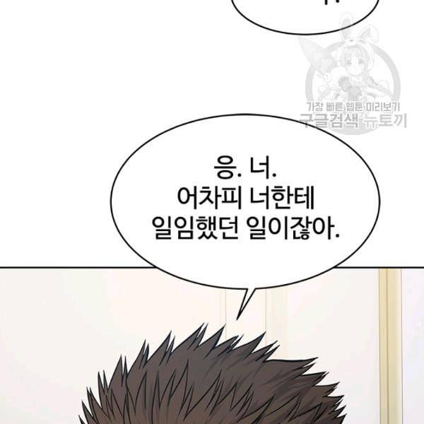 갓 오브 블랙필드 67화 3
