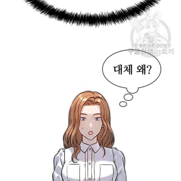 갓 오브 블랙필드 67화 7