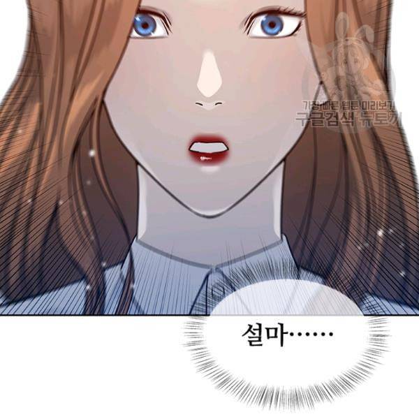 갓 오브 블랙필드 67화 10