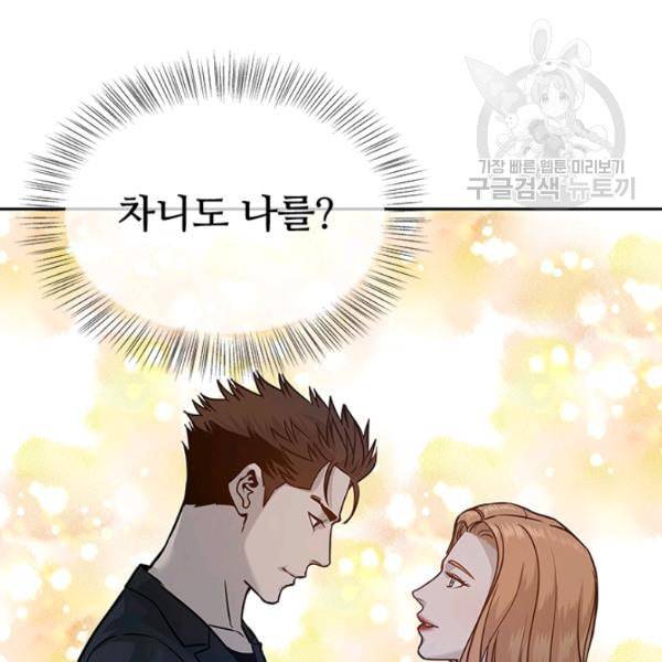 갓 오브 블랙필드 67화 11