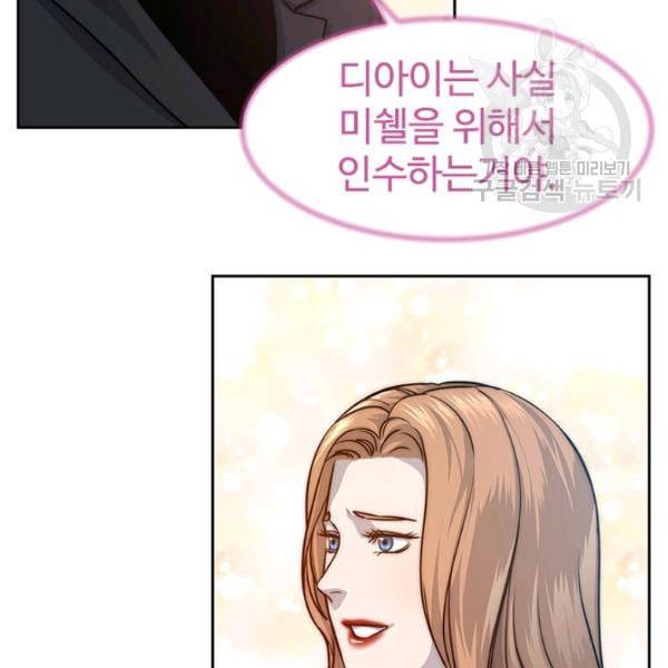 갓 오브 블랙필드 67화 14