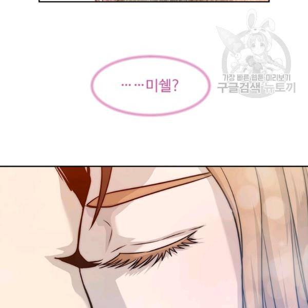 갓 오브 블랙필드 67화 18