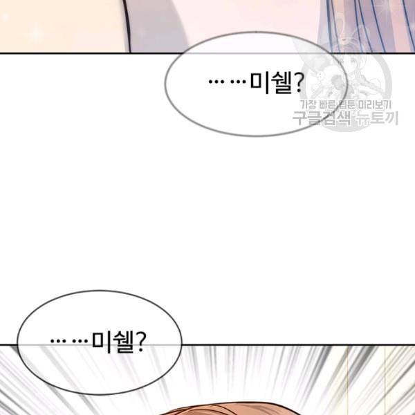 갓 오브 블랙필드 67화 19