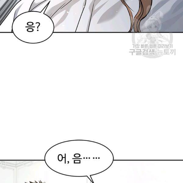 갓 오브 블랙필드 67화 21