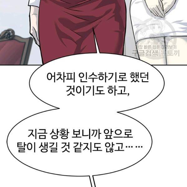 갓 오브 블랙필드 67화 26