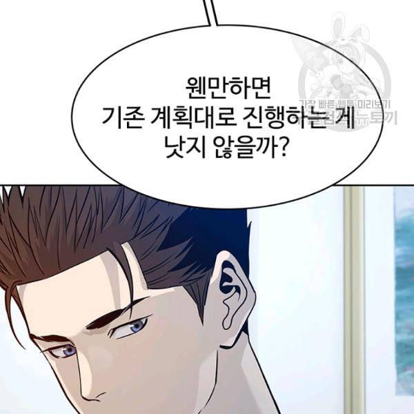 갓 오브 블랙필드 67화 27