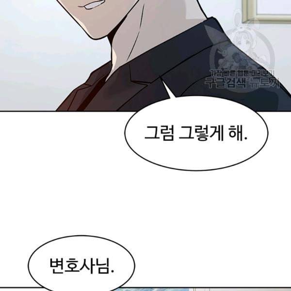 갓 오브 블랙필드 67화 28