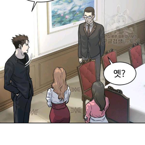갓 오브 블랙필드 67화 29