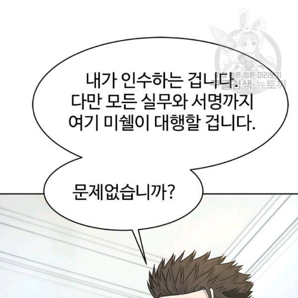 갓 오브 블랙필드 67화 30
