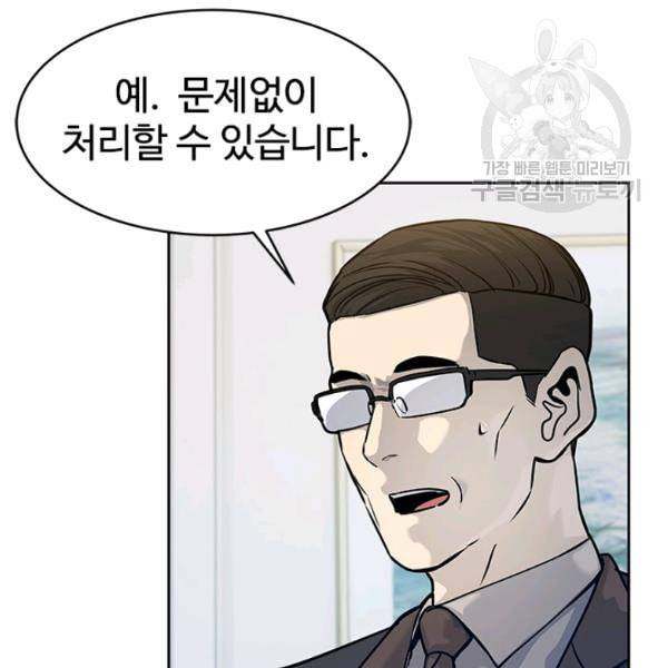 갓 오브 블랙필드 67화 32