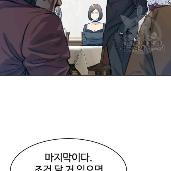 갓 오브 블랙필드 67화 34