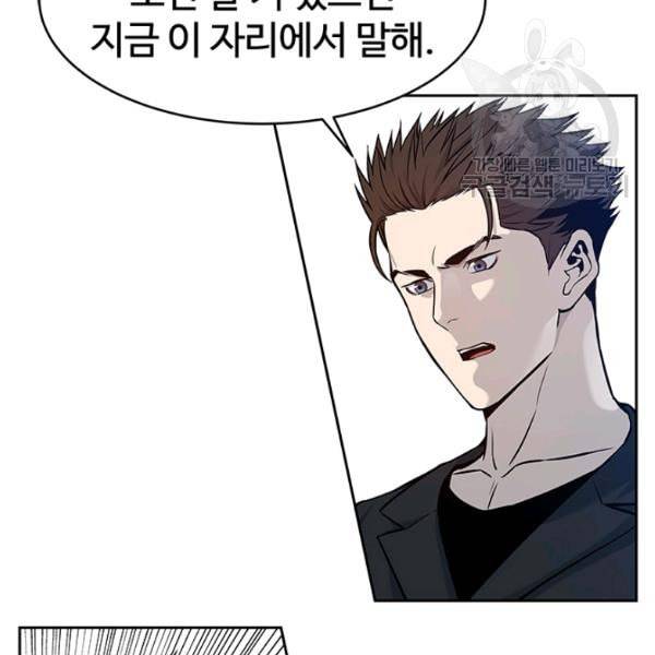 갓 오브 블랙필드 67화 35