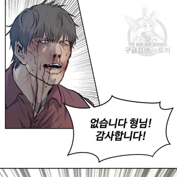 갓 오브 블랙필드 67화 36